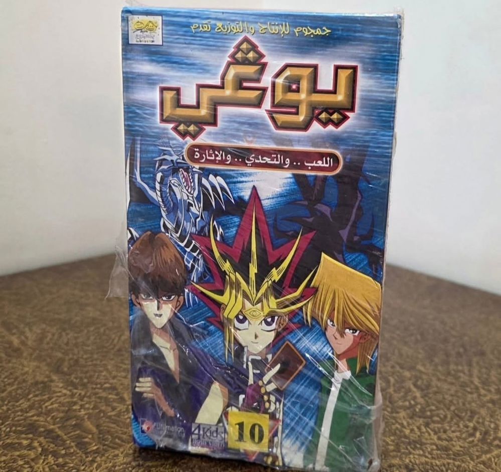 شريط vhs يوغي بحاله ممتازه